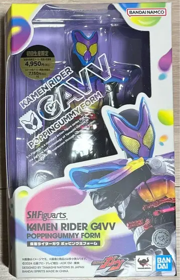 S.H.Figuarts 가면라이더 가브 포핑 구미