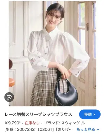 SWINGLE 레이스 절개 슬리브 셔츠 블라우스