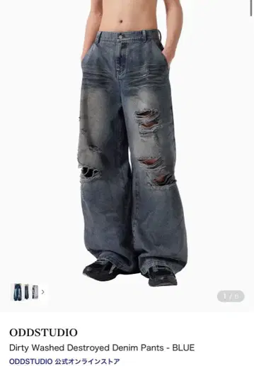 ODDSTUDIO Dirty Washed Destroyed Denim