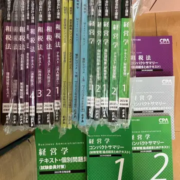 CPA 회계학원 경영학 세법 텍스트 문제집 2022년 목표