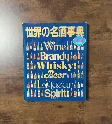 [ 레어템 절판 ] 세계의 명주 사전 '82-'83년도 코단샤