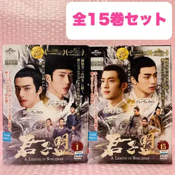 군자맹 DVD 전권 세트 전 15권 중국 드라마/화류/한류