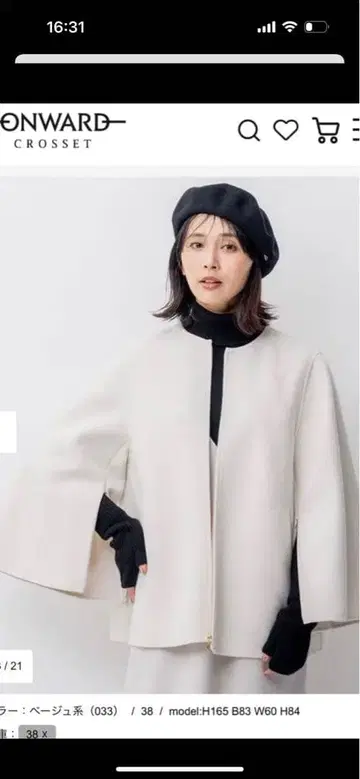 노카라 자켓 사이즈 38