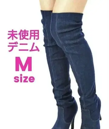 미사용 정가 21,780엔 23.5cm 스트레치 데님 니하이 부츠