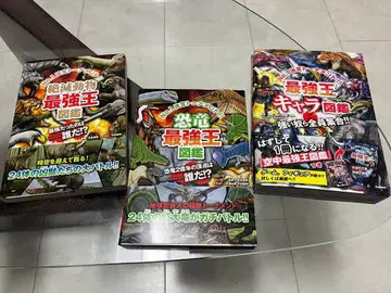 공룡 최강왕 도감 세트