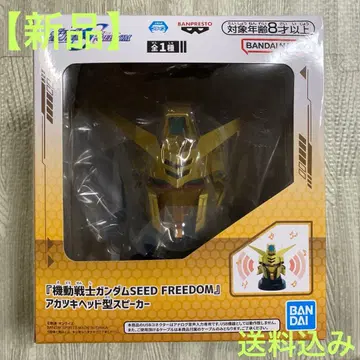 건담 SEED FREEDOM 아카츠키형 스피커