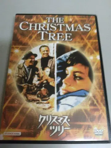 크리스마스 트리 단종 희귀 새상품급 DVD 윌리엄 홀든 빌헬미나 리