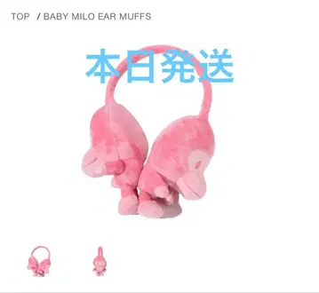 BABY MILO EAR MUFFS