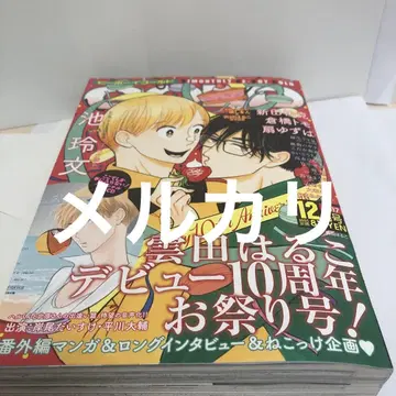 BE BOY GOLD 2017년 12월호 부록 CD 미개봉