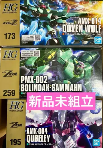 도벤 울프 볼리녹 썸머 큐베레이 HG 건담 프라모델 3체 세트