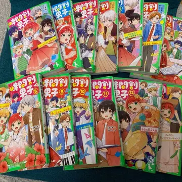 시간표 남자 1권 ~ 13권