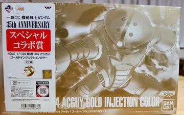[ 미개봉 ] HG 1/144 MSM-04 아가이 골드 인젝션 컬러