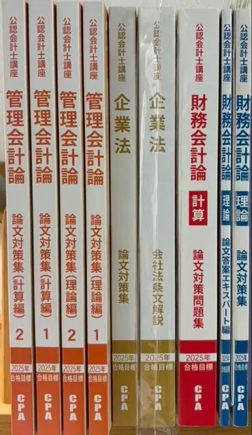 CPA 회계학원 논문 대책집 재무 관리 기업 텍스트