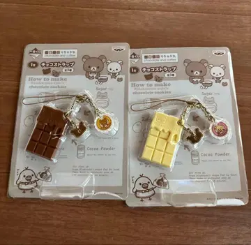 한정판 가격 인하 리락쿠마 초코 스트랩 2점