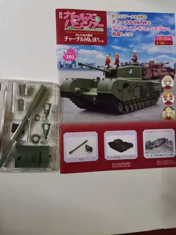 처칠 Mk.VII 1/12 다이캐스트 기믹 모델 No.101