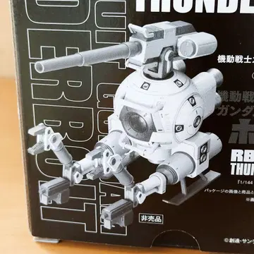 1/144 볼 썬더볼트판 기동전사 건담