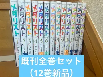 메달리스트 기발행 전권 세트 13권 세트