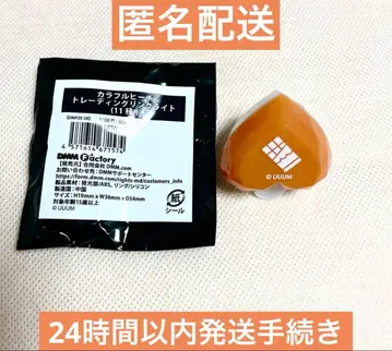 컬러풀 피치 토부 동물공원 링 라이트 에토 씨