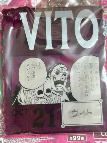 제일복권 원피스 베이스샵 복권 아크릴 블록 비토