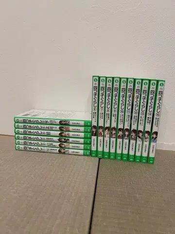 네 쌍둥이의 삶 전 15권