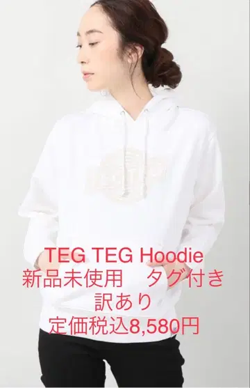 하자품 미사용 새상품 TEG TEG 후드티 화이트 S