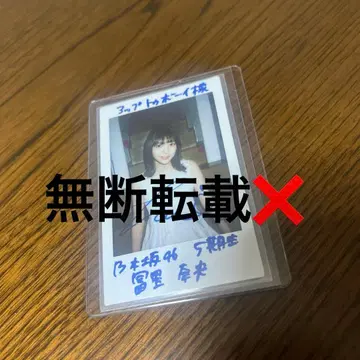 토미사토 리나 친필 사인 폴라로이드 업투보이