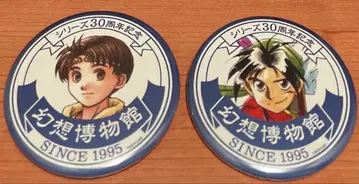 환상수호전 환상 박물관 트레이딩 캔뱃지 주인공 도련님