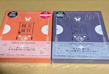 천관사복 2 Blu-ray 상하권 수납 BOX 병풍