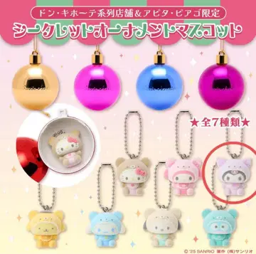 산리오 시크릿 오너먼트 쿠로미