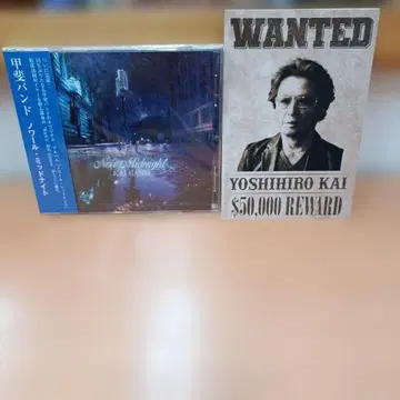 갑옷 밴드 Not Midnight CD