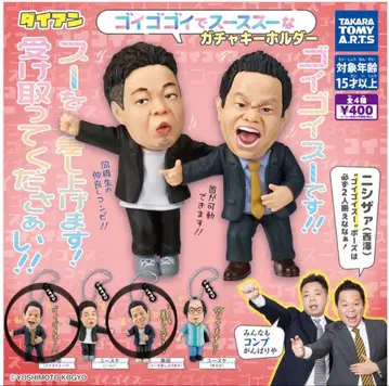 다이앤 가챠가챠 2체 세트