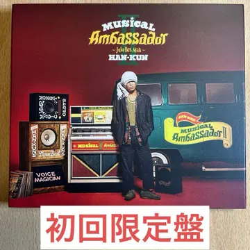 Musical Ambassador 2 ~Juke Box Man~