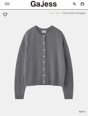 Gajess Clara 니트 가디건 그레이