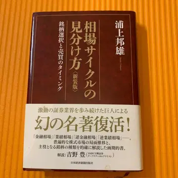 시장 사이클 구별법 신장판