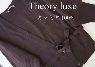 theory luxe 캐시미어 100% 브라운 V넥 가디건 38