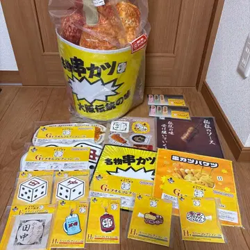 쿠시카츠 다나카 복권 라스트 원 세트