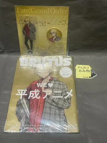 BRUTUS 888호 FGO 길가메쉬 미개봉 세트