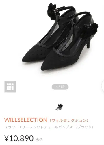 새상품 윌 셀렉션 도트 튤 펌프스 M