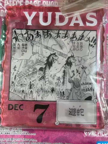 ONE PIECE BASE SHOP 아크릴 블록 참 유사