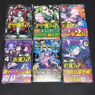 마계학원! 마지 이리마 if episode of 마피아 8세트