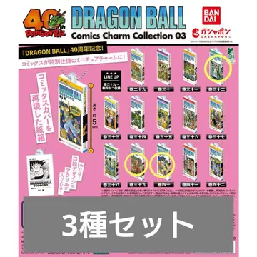 DRAGON BALL 코믹스 참 컬렉션03 3종