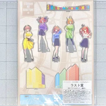 5등분의 신부 캐랏토 복권 라스트상 BIG 아크릴 키트 [집합]