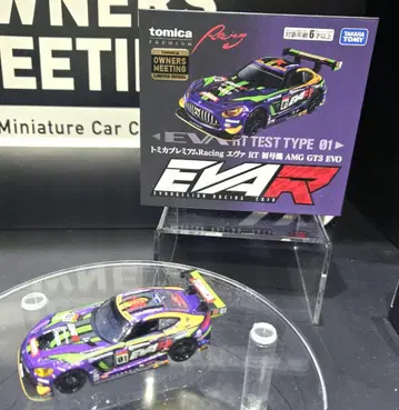 토미카 프리미엄 Racing 에바 RT 초호기 AMG GT3 EVO