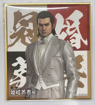 용과 같이 관혼상제전 색지 입장 혜택 니시야마 아키라