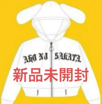 사카타 후드티 A상 옆집 사카타.