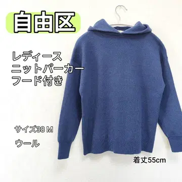 새상품급 자유구 여성용 니트 후드티 후드 부착 38 M
