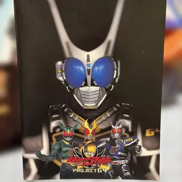 가면라이더 & 레인저 팜플렛 3권 세트