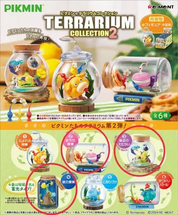 피크민 테라리움 컬렉션 2