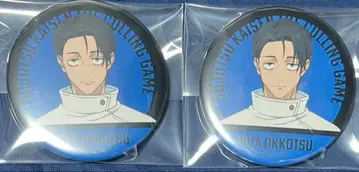 주술회전 사멸회유 캔뱃지 옷코츠 유타