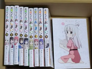 오빠는 끝이야! 1~9권 세트